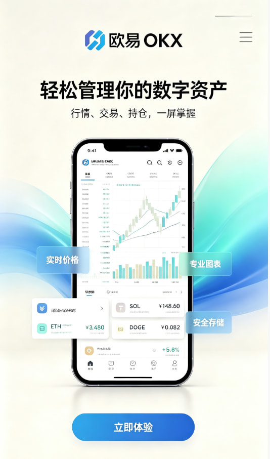 下载欧交易所官方新手教程图解